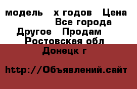  Polaroid 636 Close Up - модель 90х годов › Цена ­ 3 500 - Все города Другое » Продам   . Ростовская обл.,Донецк г.